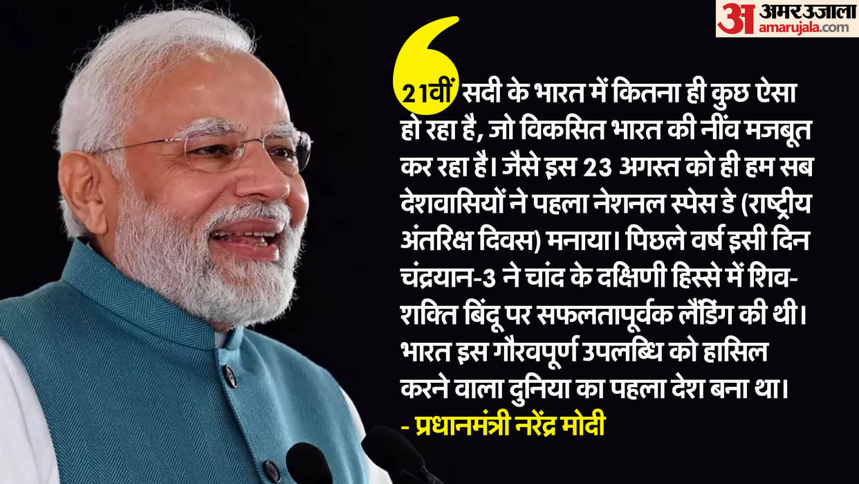 Prime Minister Narendra Modi Mann Ki Baat Live Updates Know all about it