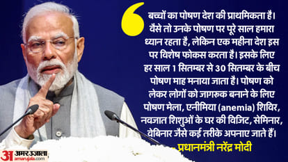 Prime Minister Narendra Modi Mann Ki Baat Live Updates Know all about it