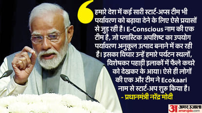 Prime Minister Narendra Modi Mann Ki Baat Live Updates Know all about it