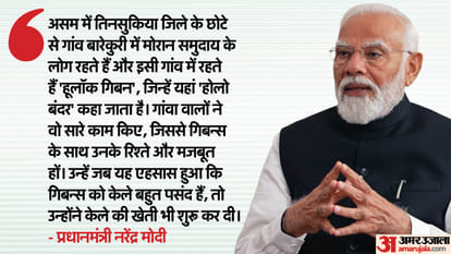 Prime Minister Narendra Modi Mann Ki Baat Live Updates Know all about it