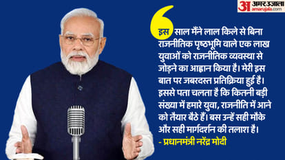 Prime Minister Narendra Modi Mann Ki Baat Live Updates Know all about it