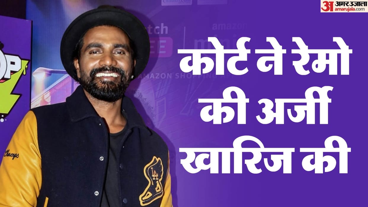 Case against choreographer Remo D Souza will proceed in court