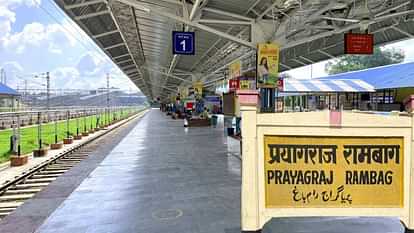 Mahakumbh : पांच हजार करोड़ से बदल गई रेलवे स्टेशनों की तस्वीर, प्रयाग और फाफामऊ स्टेशन को मिली नई बिल्डिंग Picture of railway stations changed with Rs 5,000 crore, Prayag and Phaphamau stations got new buildings.