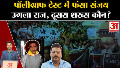 Kolkata Doctor Death: Sanjay Roy implicated in Polygraph Test. West Bengal lCBI .CM Mamata. RG Kar College