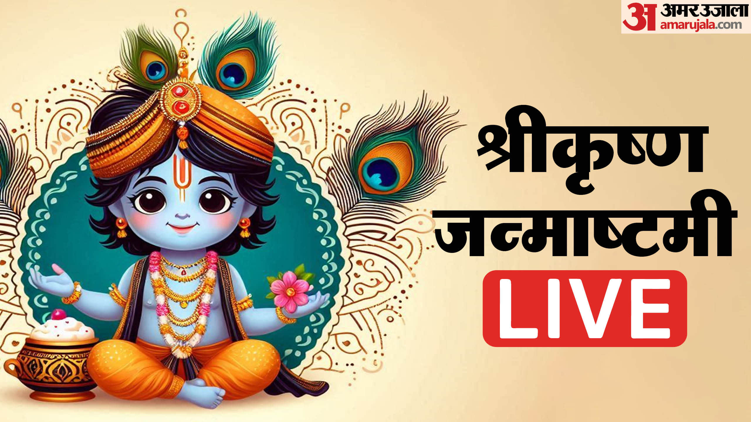 Top Headline Today Important And Big News Stories Of 16 August 2025 Updates on amar ujala