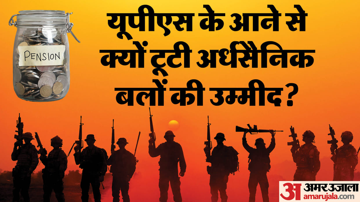 UPS dashed hopes of paramilitary forces to get OPS will govt now consider CAPF as 'armed force of the Union'?