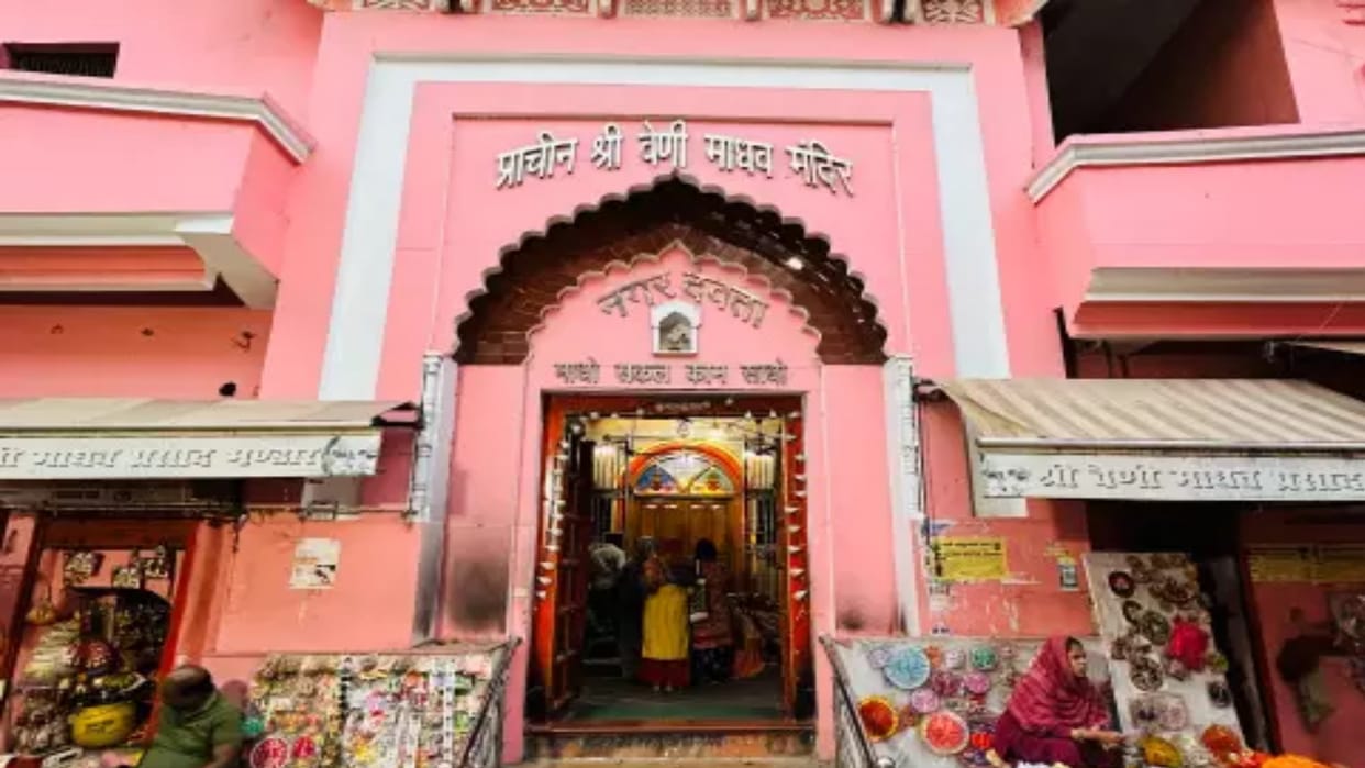 Mahakumbh-2025: Yogi government will rejuvenate the temple of city deity Shri Veni Madhav of Prayagraj