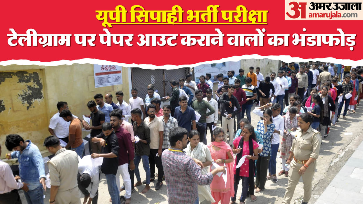 Constable Recruitment Exam: Gang of fraudsters pretending to have paper out on Telegram busted, STF caught