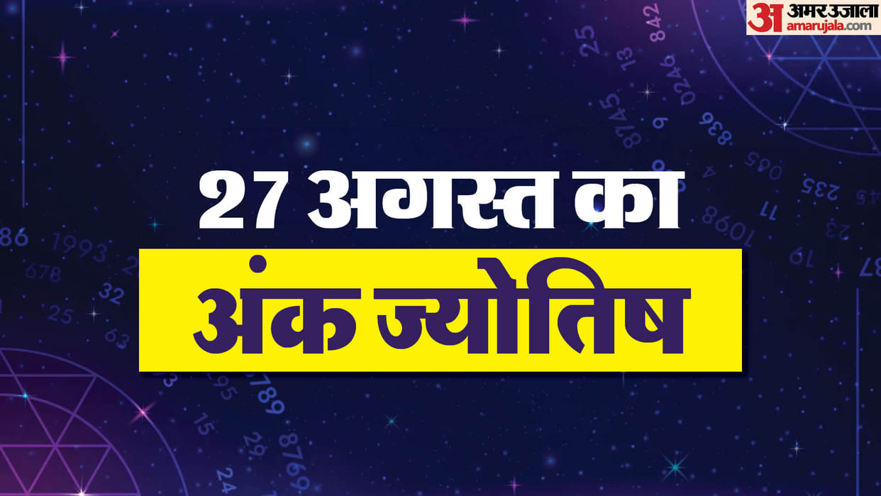 numerology prediction 27 August 2024 ank jyotish in hindi