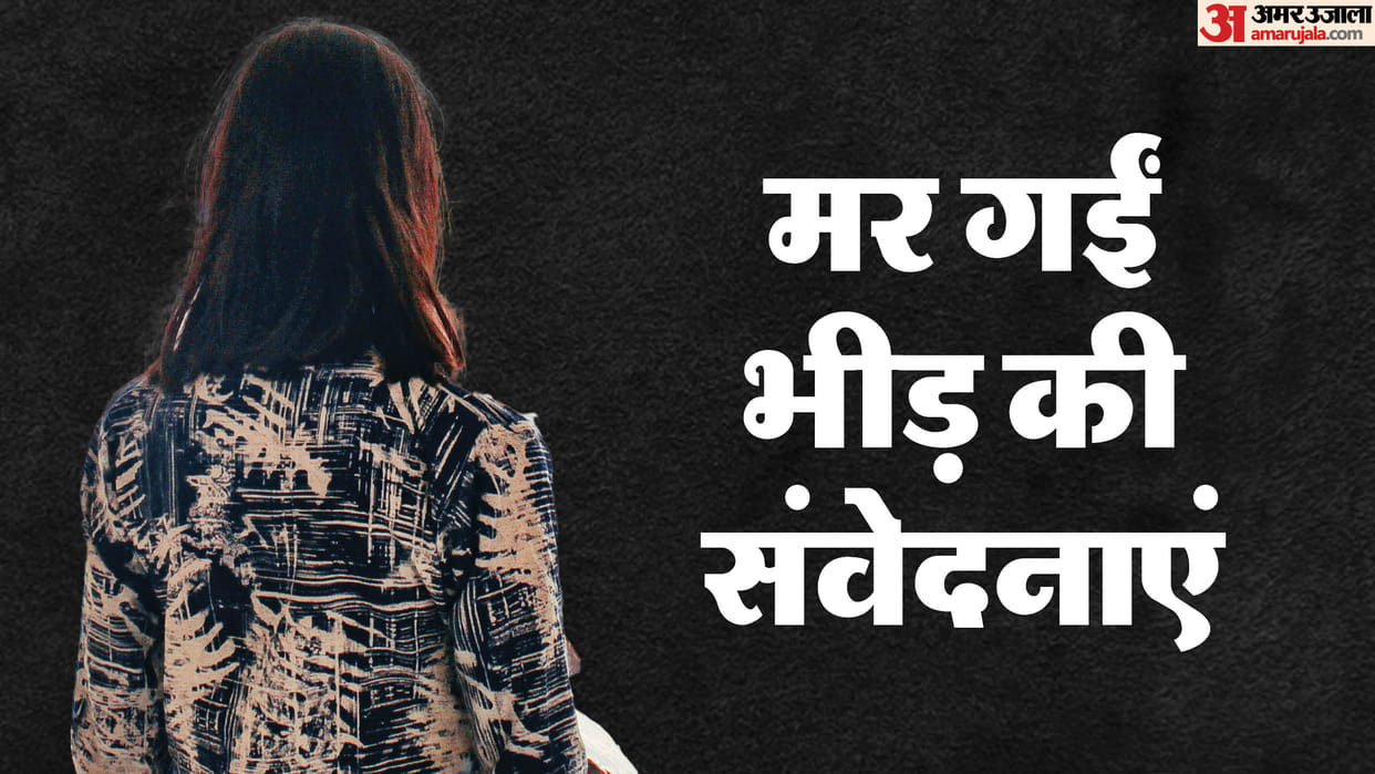 Lucknow engineering student took off her clothes in Agra People kept making videos