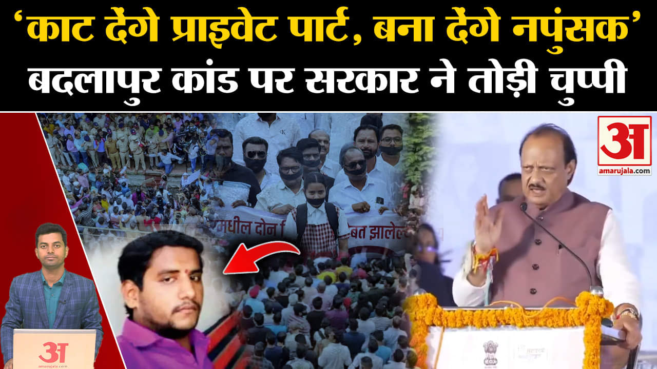 अजित पवार