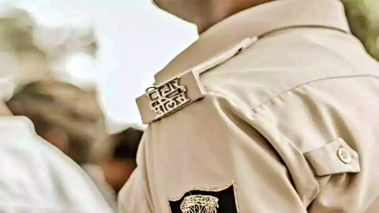 Bihar Result : Bihar Police result Bihar Police Recruitment Exam Result Released job vacancy job alert