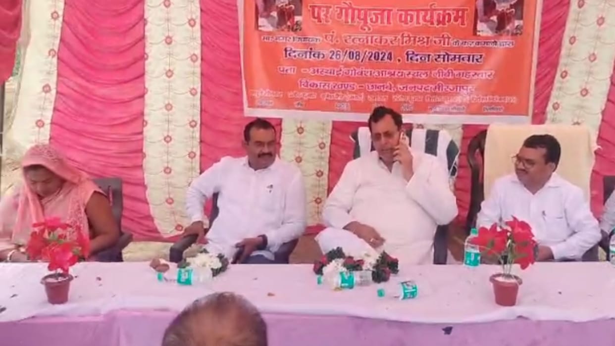 MLA got angry on audio of Lekhpal in mirzapur he said I eat fish with one bite