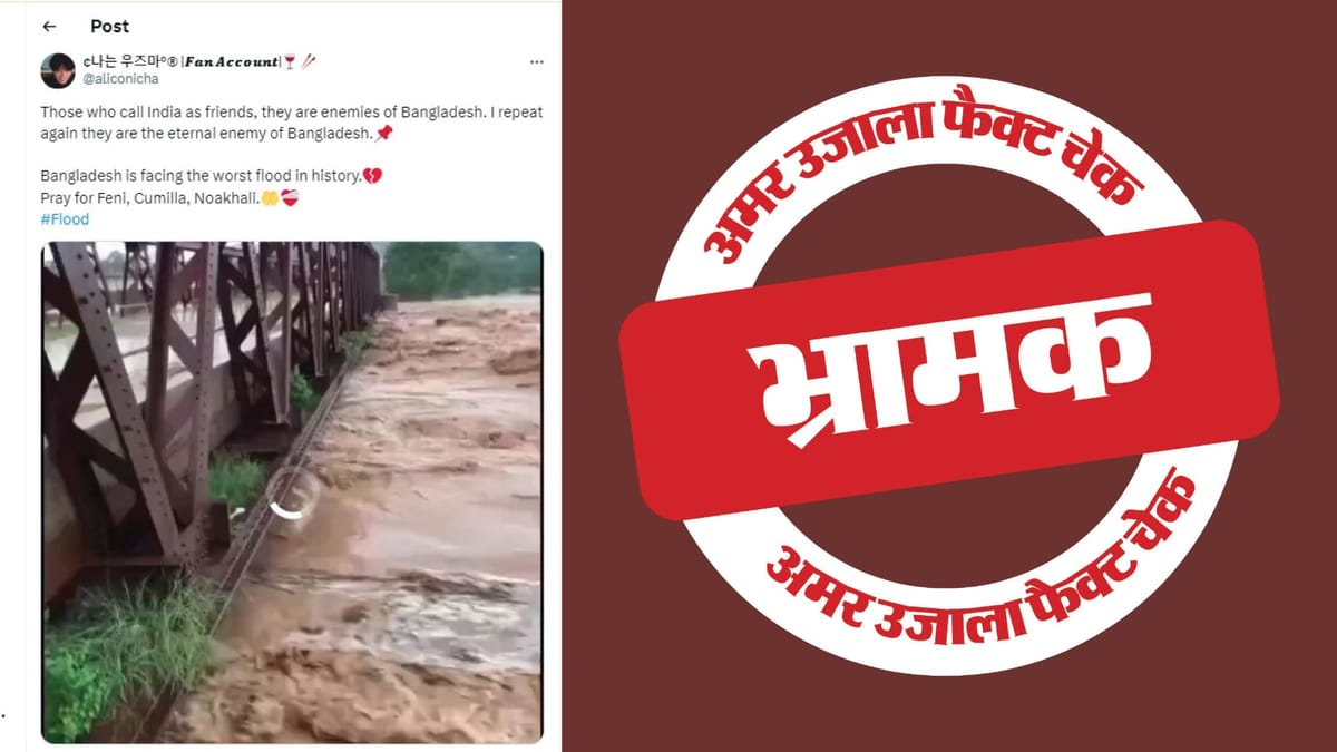 Image accompanying बांग्लादेश में आई भीषण बाढ़ का भारत जिम्मेदार