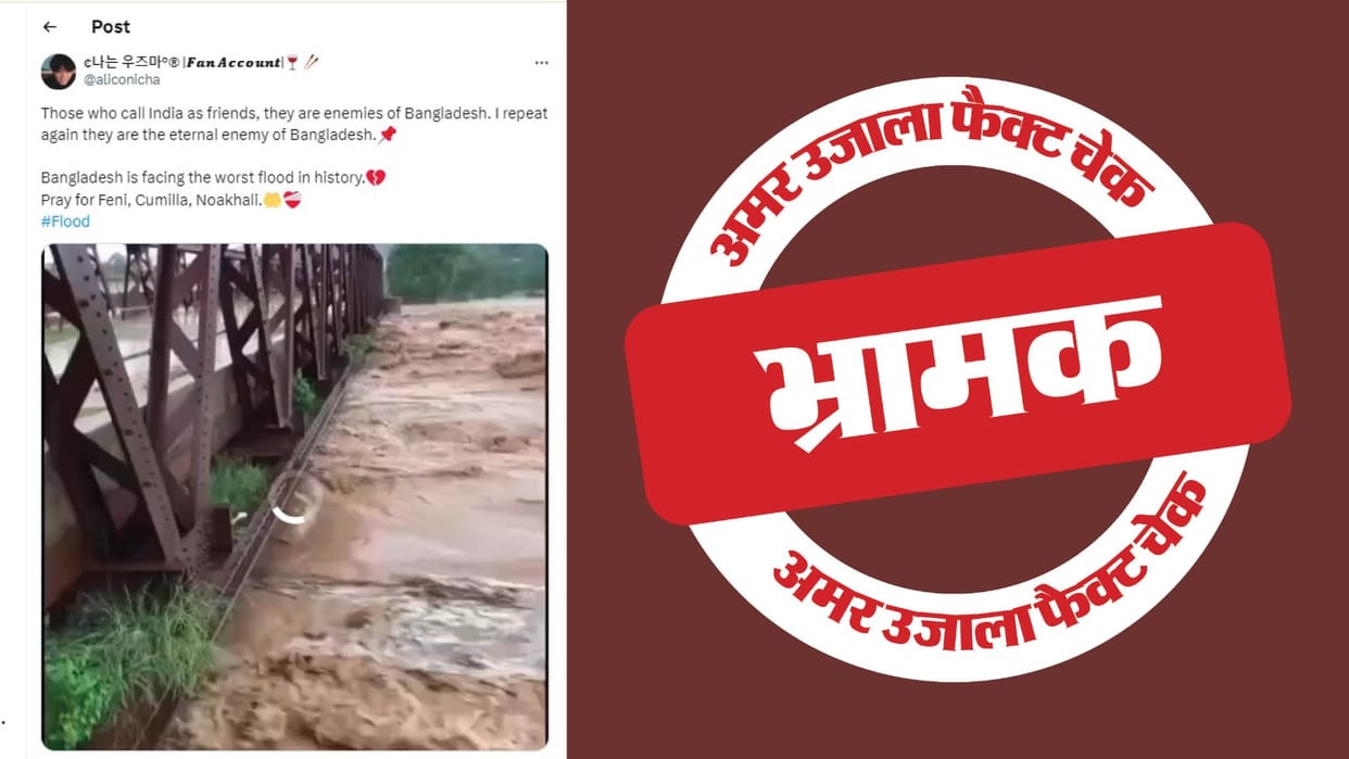 After the recent floods in Bangladesh, a false video is being made viral by linking it to India
