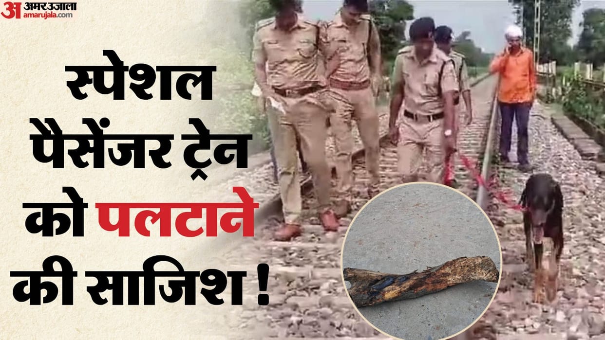 farrukhabad train accident Interrogation of suspects in conspiracy to derail train in Farrukhabad