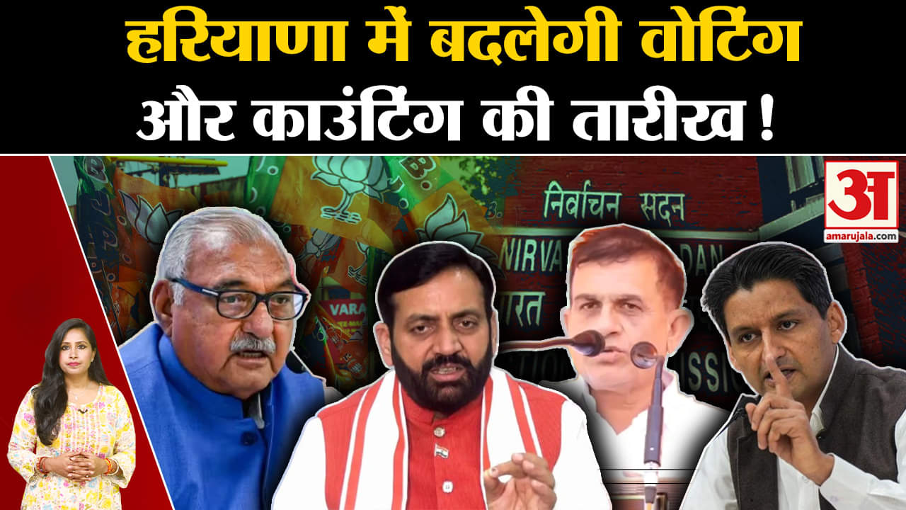 हरियाणा विधानसभा चुनाव