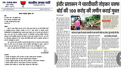 MP News: संगठन के पाले में अब नासिर शाह का फैसला, अखबारों में प्रकाशित खबरों के आधार पर जारी हुआ नोटिस MP News: Now Nasir Shah's decision is in the organization's court, notice issued