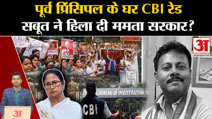 Kolkata Doctor Death: CBI raids Sandeep Ghosh's house. West Bengal CM Mamata. RG Kar College