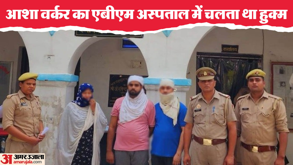 Moradabad: accused doctor confidante Mehnaz used deal with attendants, staff told the police