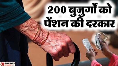 UP: 200 elderly people are waiting for pension to start for six years