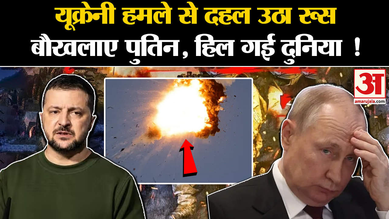 यूक्रेन ड्रोन हमला