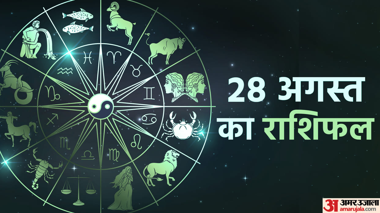Aaj Ka Rashifal 28 August Know Today Horoscope Predictions for Aries Virgo Aries Leo in Hindi