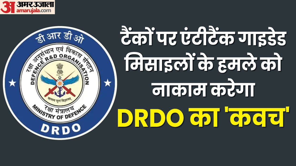 DRDO Indian main battle tanks will become advanced and modern, this smart armor will prevent missile attacks
