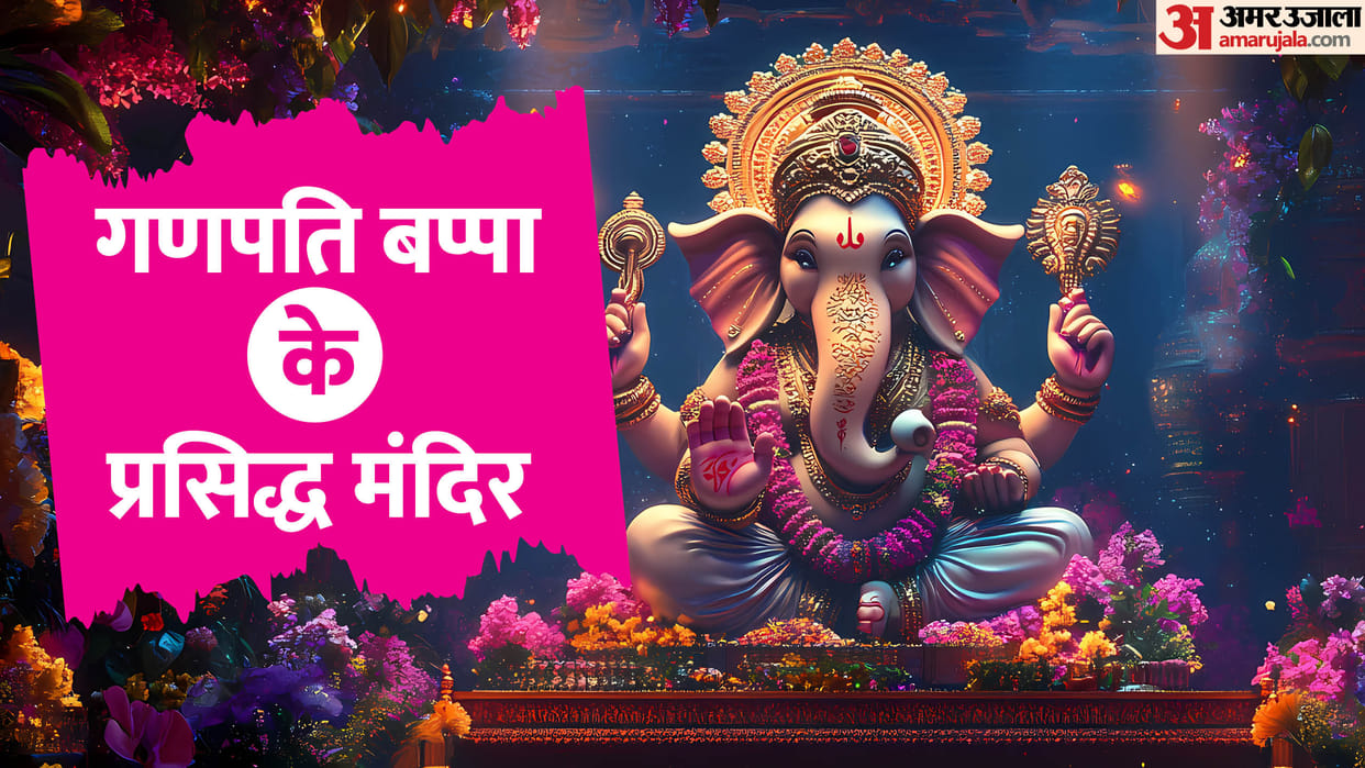 Ganesh Chaturthi 2024 famous lord ganesha temples in india