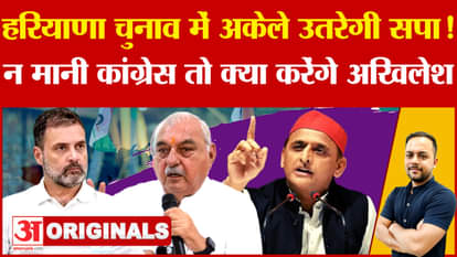 Haryana Election 2024: Samajwadi Party asks for 5 seats from Congress in Haryana