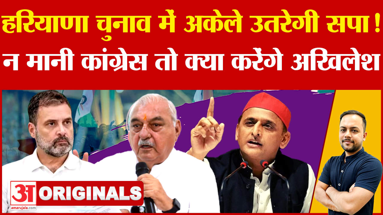Samajwadi Party asks for 5 seats from Congress in Haryana