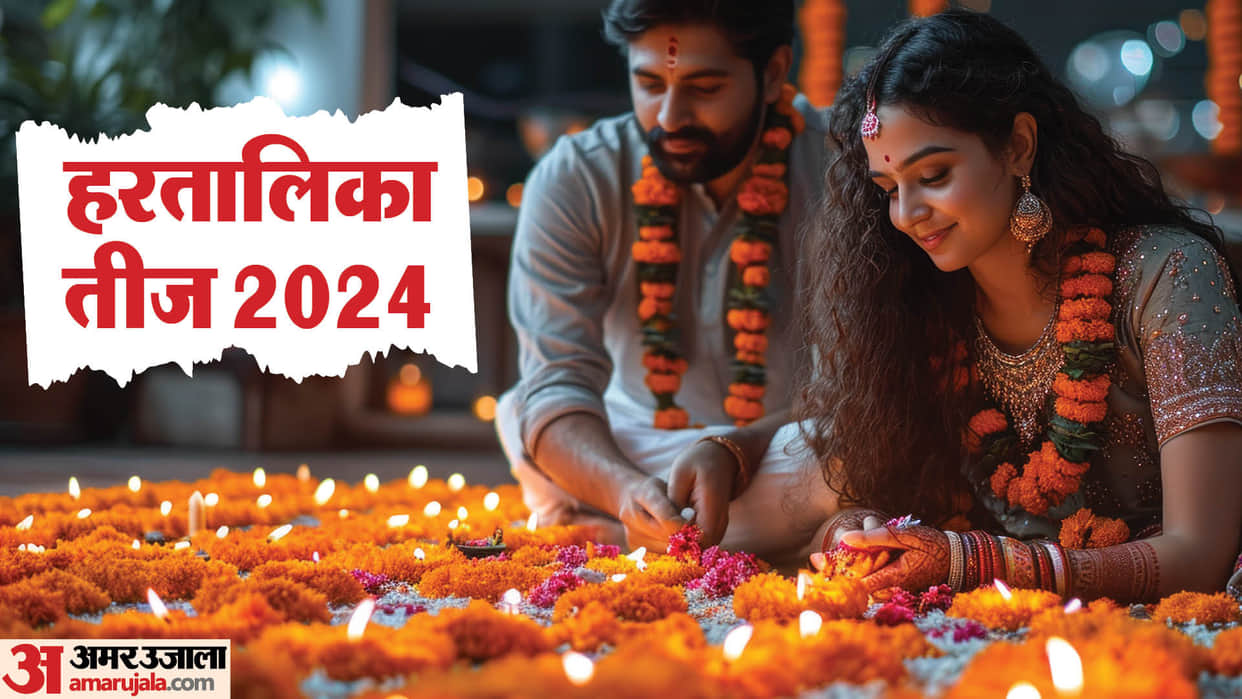 Hartalika Teej 2024 Nirjala Vrat Rules And Health Tips Without Water Fasting