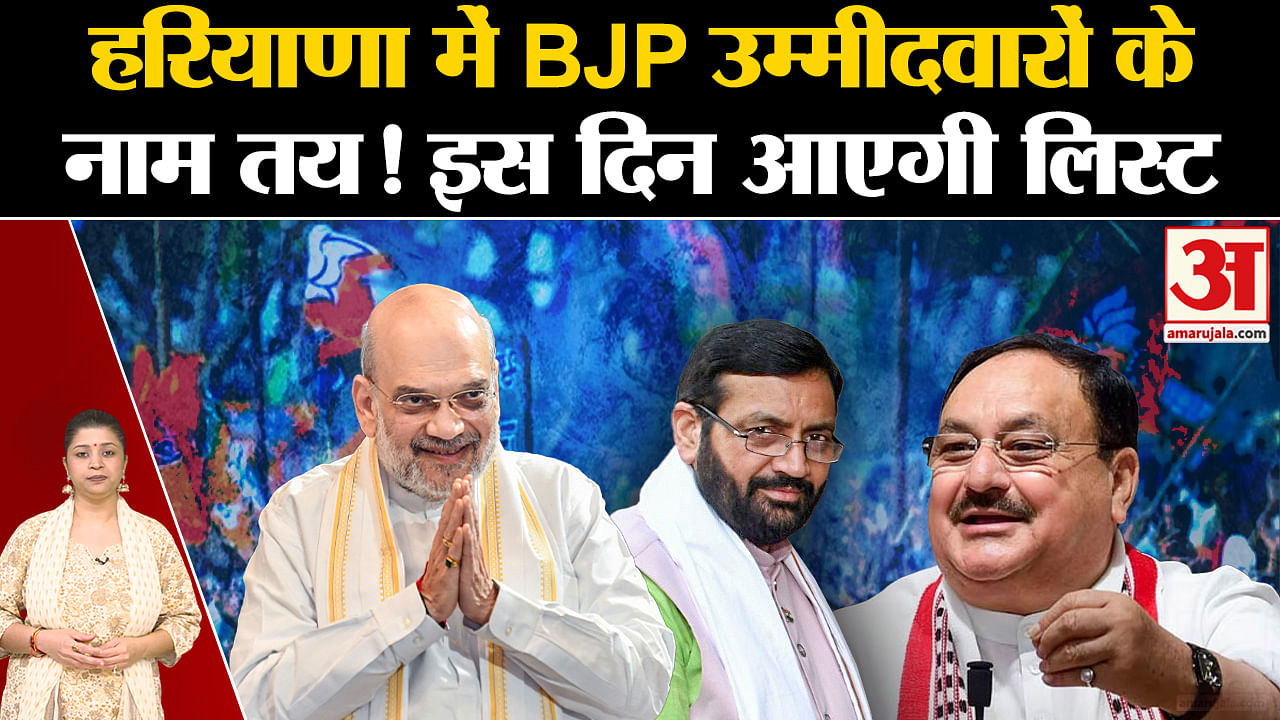 Haryana Election 2024: Names Of Bjp Candidates Finalised In Haryana ...