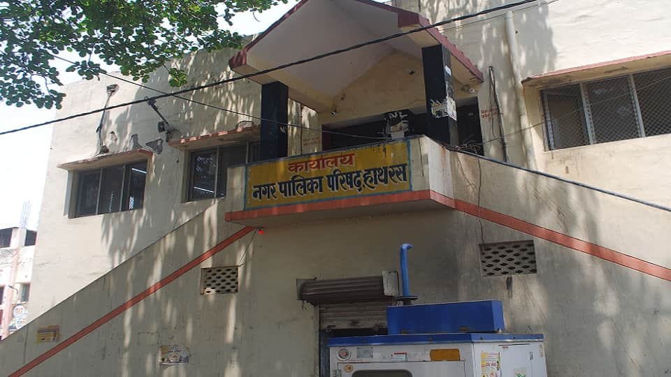 हाथरस नगर पालिका