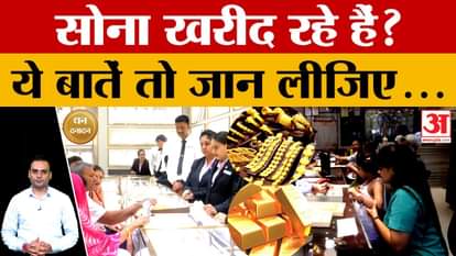 If you are going to buy gold jewellery then keep these things in mind, otherwise you will incur loss