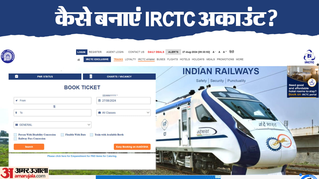 Benefit of IRCTC Account check here full details in hindi