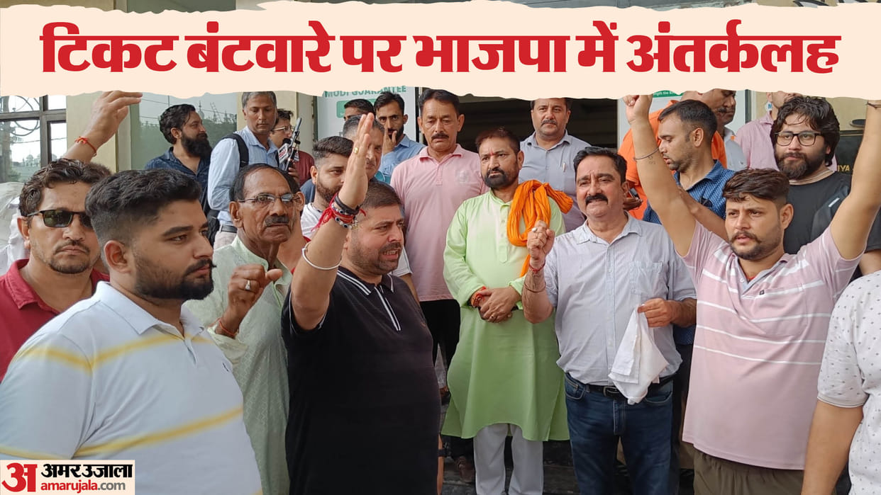 Jammu Election 2024 Dispute over RS Pura Jammu seat averted after withdrawal of list
