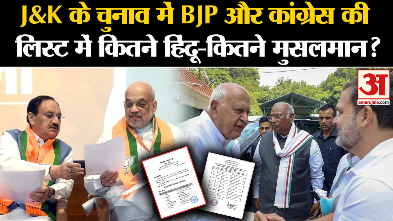 जम्मू-कश्मीर चुनाव