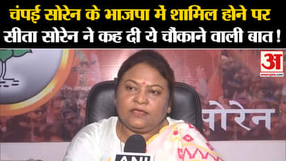 Jharkhand Politics: Sita Soren said this shocking thing on Champai Soren joining BJP!