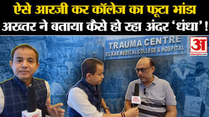 Kolkata Lady Doctor Murder Case: This is how the scandal erupted in RG Kar Medical College. Akhtar Ali. Sanjoy