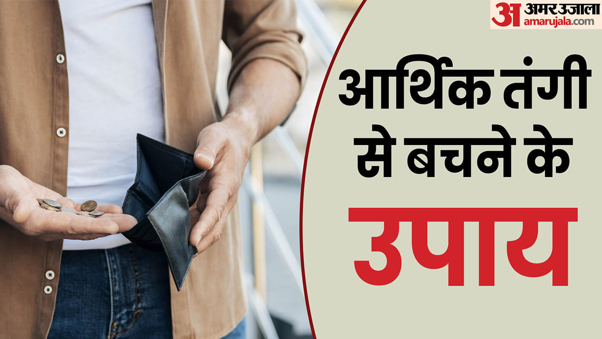 Despite good income shortage of money this remedies wake up your sleeping luck in hindi disprj