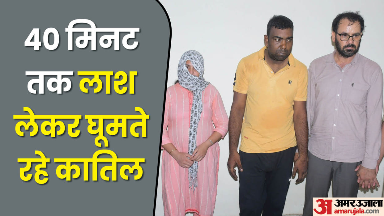 Moradabad Retired bank manager Murder teacher caught hand bank manager along with his friend killed her