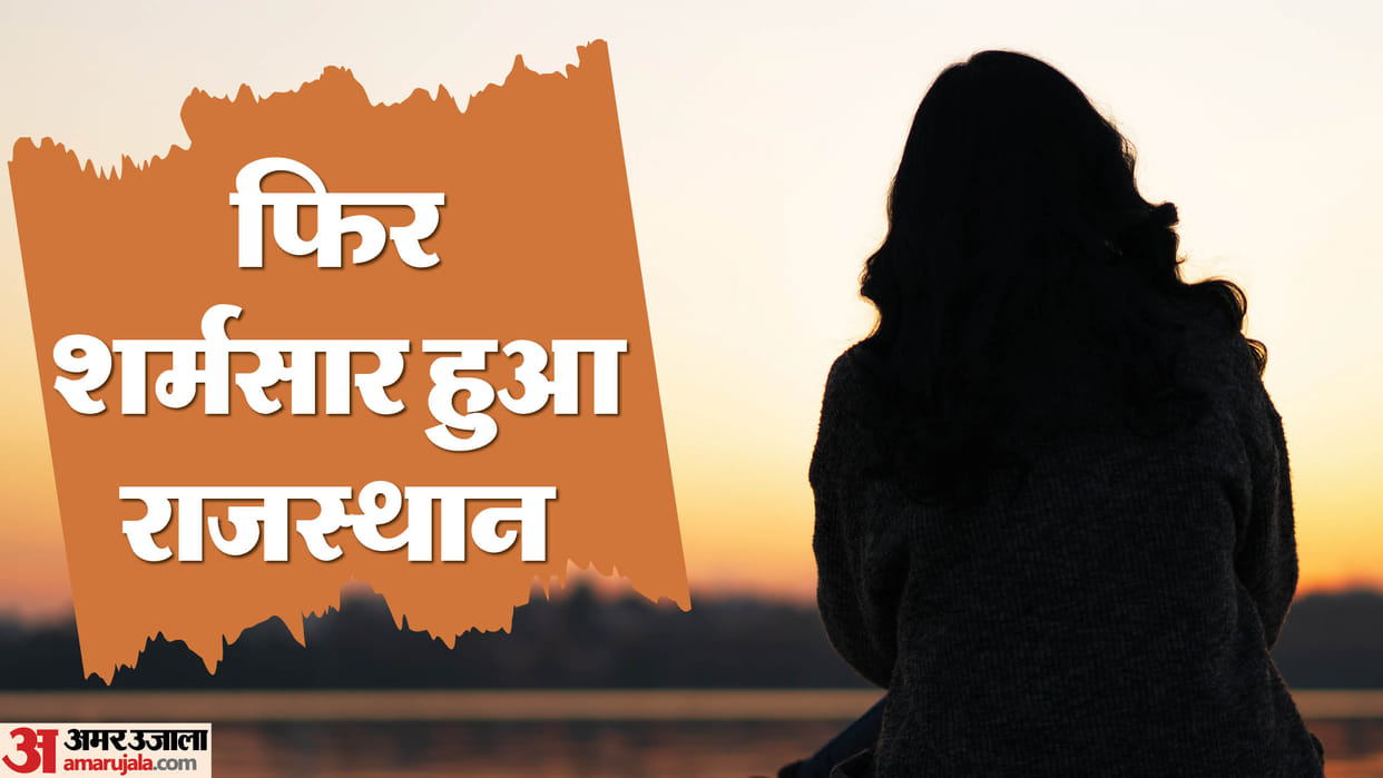 Jodhpur Crime News Gang Rape of Minor in Hospital Premises Like Kolkata Doctor Rape and Murder Case