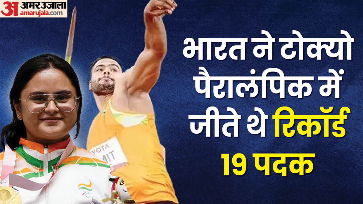 Paris Paralympics start from Wednesday Indian Sent their Largest ever contingent Preview in Hindi news