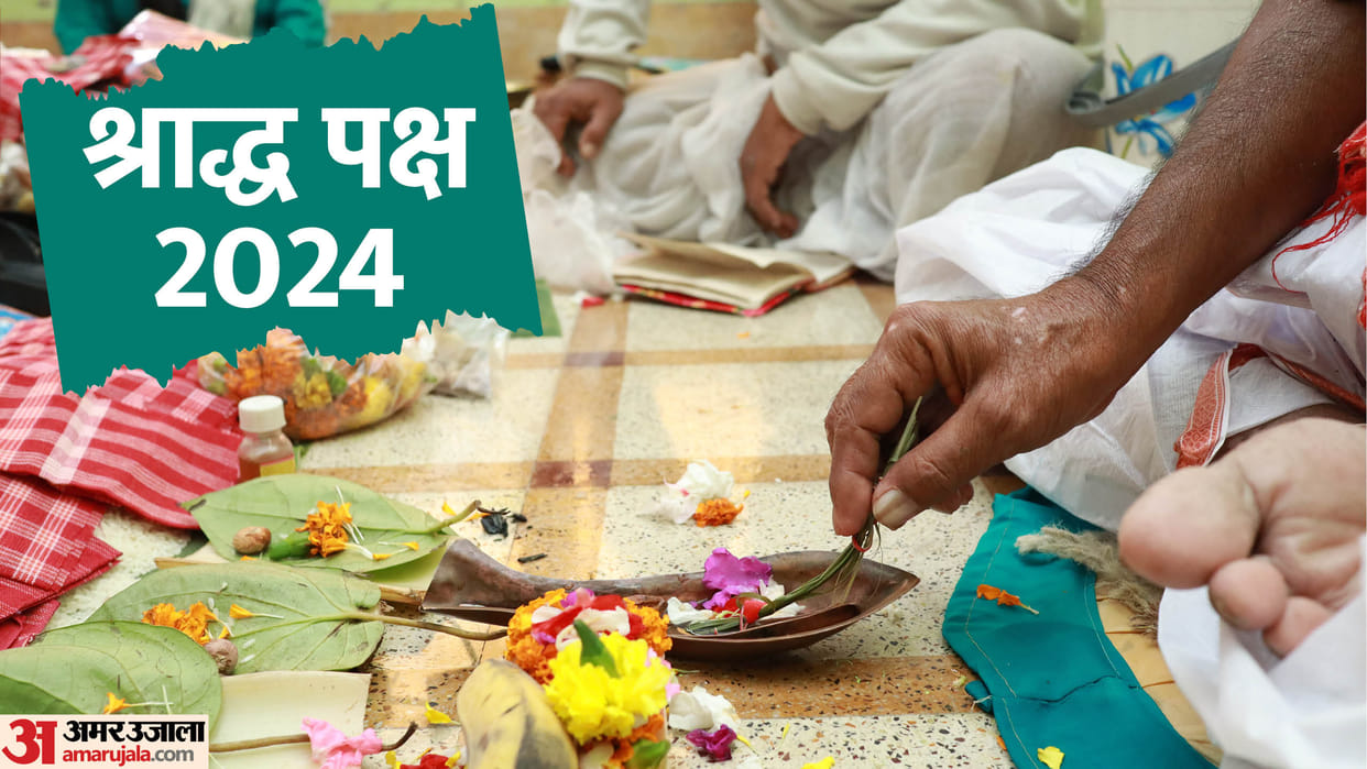 Pitru Paksha 2024 Know Types Of Shraddh In Hindu Know Rules to Follow