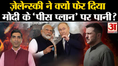 Russia Ukraine War News Update Why Zelensky is not Ready For peace