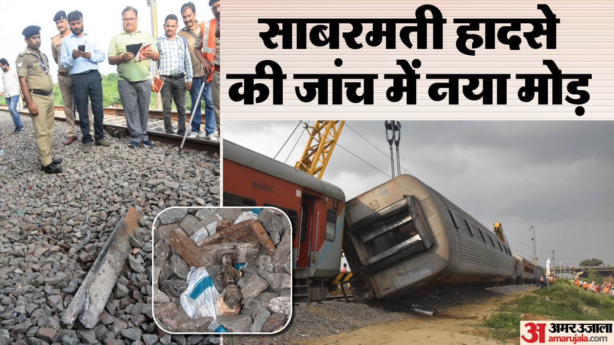 Sabarmati Express Derail New twist in investigation Sabarmati collided with 26-year-old piece of railway track
