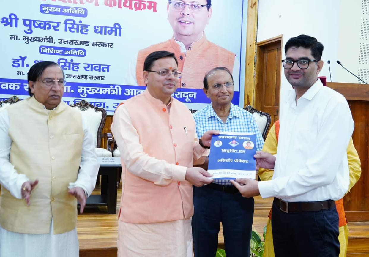 Uttarakhand CM Dhami give appointment letters to 72 assistant professor launched NIRF portal