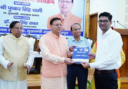 Uttarakhand: सीएम धामी ने 72 असिस्टेंट प्रोफेसरों को दिए नियुक्तिपत्र, किया NIRF पोर्टल का शुभारंभ Uttarakhand CM Dhami give appointment letters to 72 assistant professor launched NIRF portal