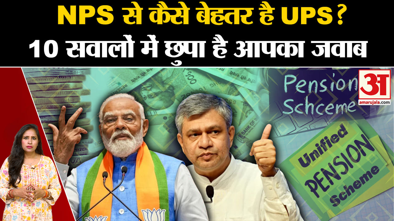 यूपीएस